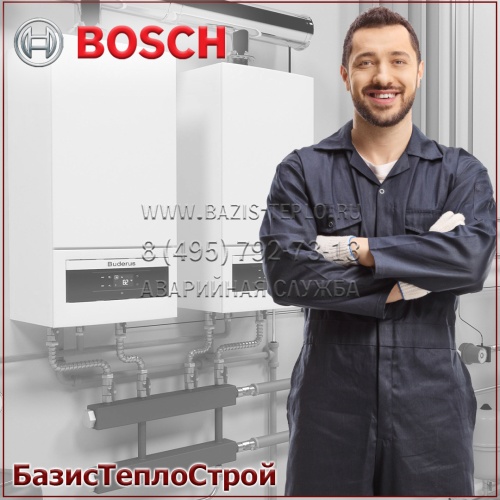 Обслуживание Bosch Condens 7000W