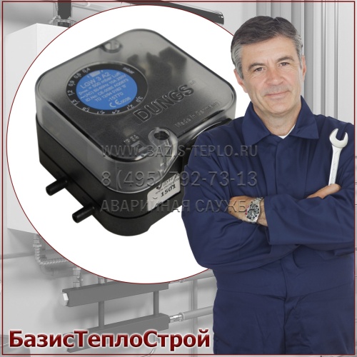 Заменить реле воздуха горелка Baltur