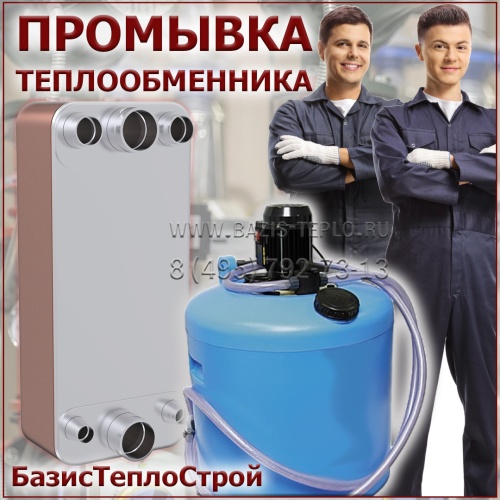 Промывка теплообменника вентиляции