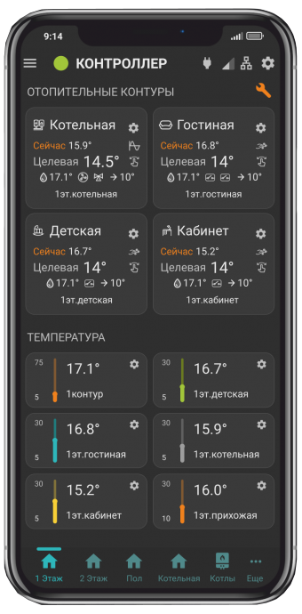 Приложение Zont