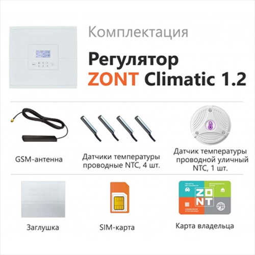 Регулятор системы отопления ZONT Climatic 1.2