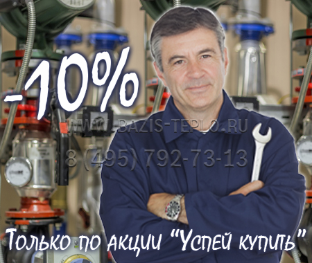 Промывка отопление