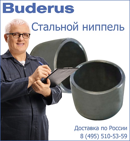 Стальной ниппель 48/38