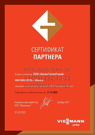 Монтаж Viessmann (Виссманн) настенного котла с бойлером