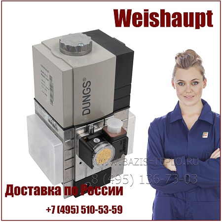 Клапан газовый Weishaupt, 605320 Клапан газовый Weishaupt, 605320