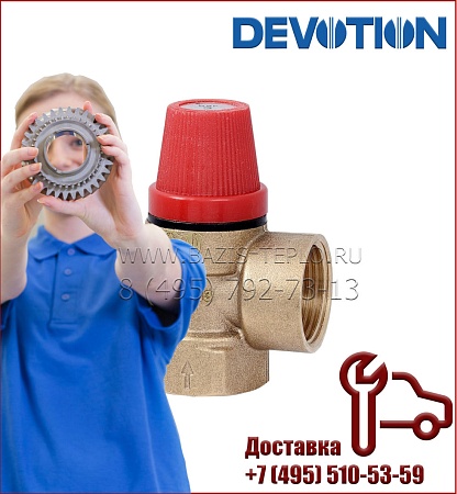 Клапан предохранительный для Devotion T2 Клапан предохранительный для Devotion T2