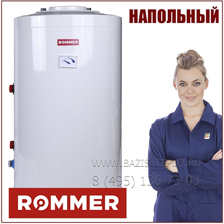 Бойлер ROMMER 150 литров, 19 кВт, белый Бойлер ROMMER 150 литров, 19 кВт, белый