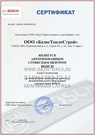 Промывка Gaz 6000W Промывка Gaz 6000W