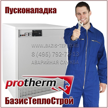 Пусконаладка Protherm, напольный Пусконаладка Protherm, напольный