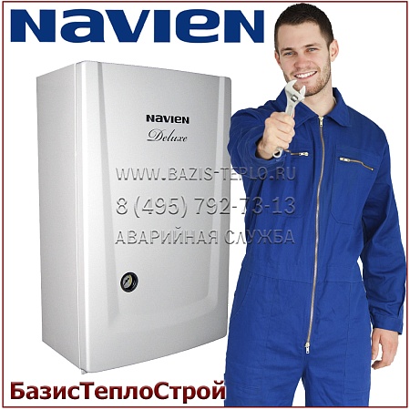 Обслуживание Navien DELUXE PLUS