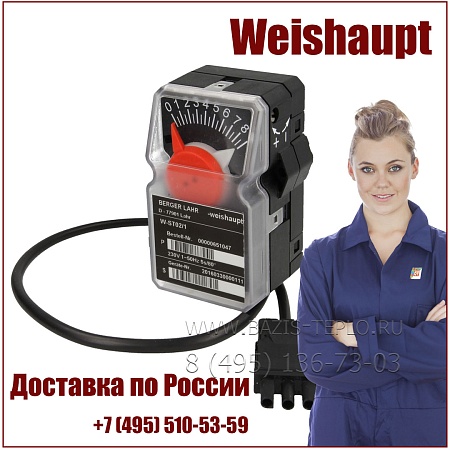 Сервопривод Weishaupt, 651047 Сервопривод Weishaupt, 651047