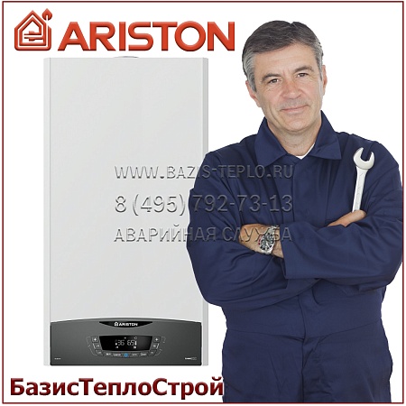 Обслуживание Ariston Egis C Обслуживание Ariston Egis C