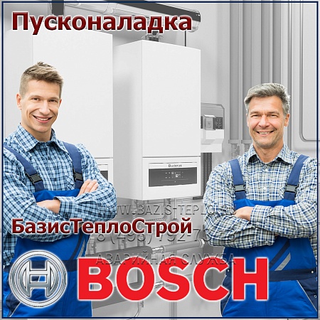 Пусконаладка Bosch, настенный Пусконаладка Bosch, настенный