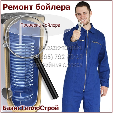 Проверить бойлер Kospel Проверить бойлер Kospel
