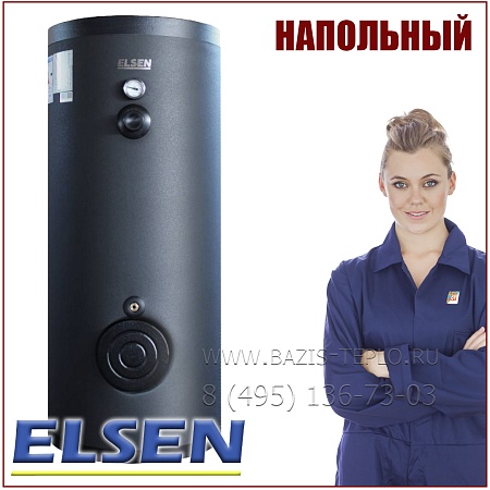 Бойлер ELSEN 300 литров, 45 кВт, графит Бойлер ELSEN 300 литров, 45 кВт, графит