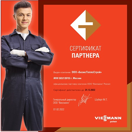 Обслуживание Viessmann Vitocrossal 300