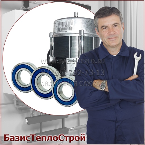 Заменить двигатель вентилятора горелка Cib Unigas