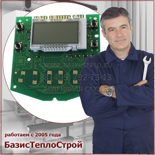 Заменить дисплей Viessmann