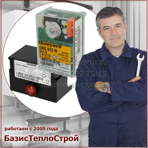 Заменить автомат горения Viessmann