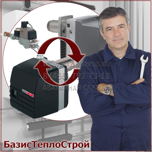 Заменить горелку Cib Unigas