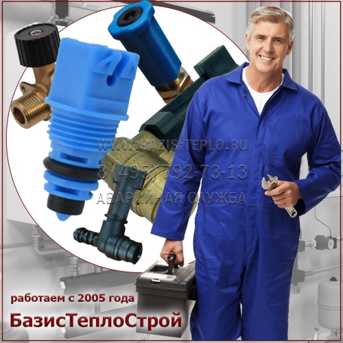Заменить кран подпитки Kiturami