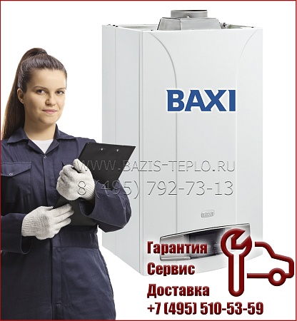 Котел Baxi Luna-3 310fi Котел Baxi Luna-3 310fi