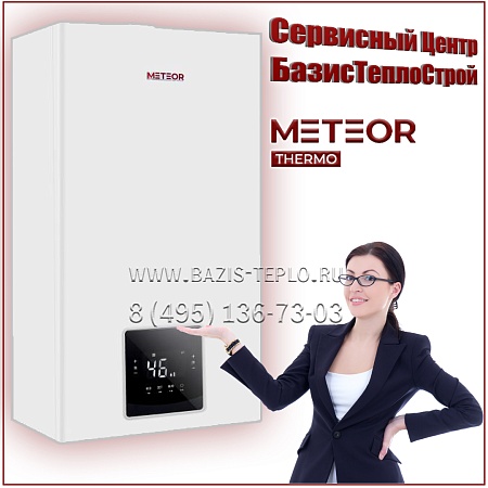 Meteor C30 32С (32 кВт) Meteor C30 32С (32 кВт)