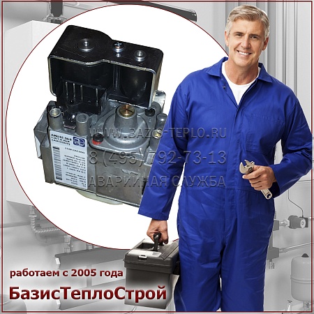 Заменить газовую арматуру Viessmann Заменить газовую арматуру Viessmann