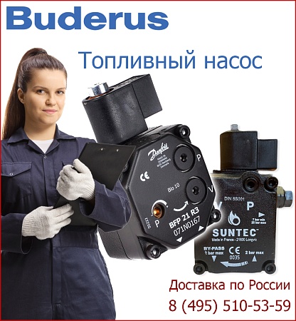 Топливный насос Suntec AR65A9801 Топливный насос Suntec AR65A9801
