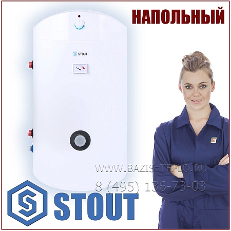 Бойлер STOUT 300 литров, 32 кВт, белый Бойлер STOUT 300 литров, 32 кВт, белый