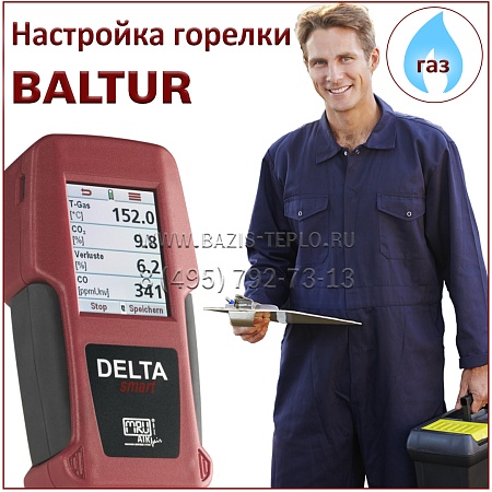 Настройка горелки Baltur, газ Настройка горелки Baltur, газ