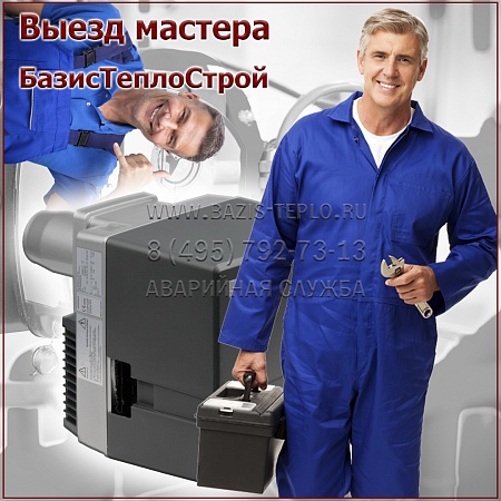 Выезд мастера Cib Unigas Выезд мастера Cib Unigas