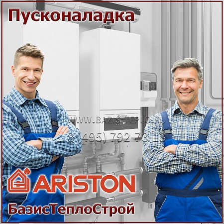 Пусконаладка Ariston, настенный Пусконаладка Ariston, настенный