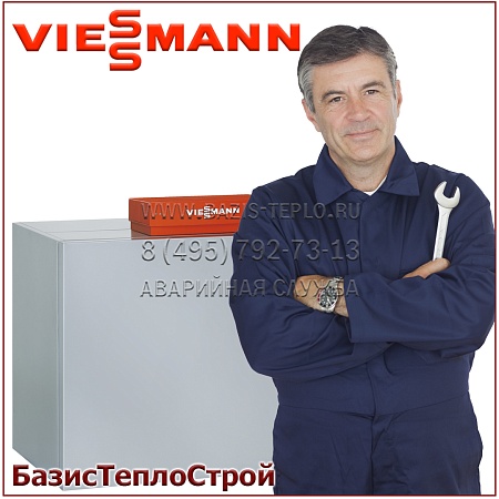 Обслуживание Viessmann Vitocrossal 100 Обслуживание Viessmann Vitocrossal 100