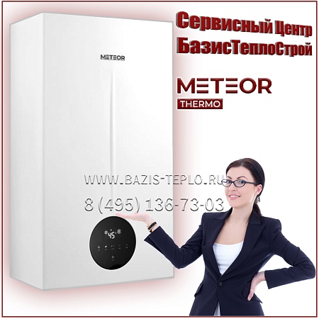 Meteor Q3 24С (24 кВт) Meteor Q3 24С (24 кВт)