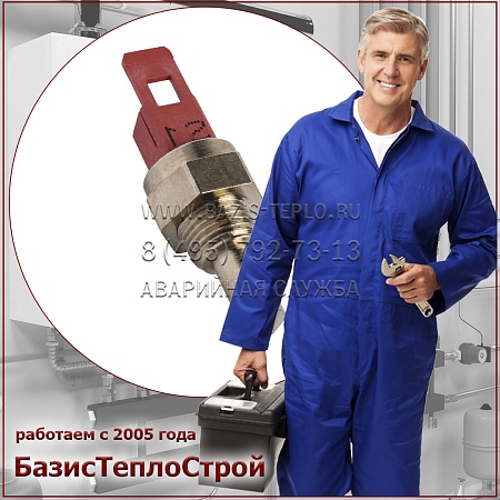 Заменить датчик температуры Buderus Заменить датчик температуры Buderus