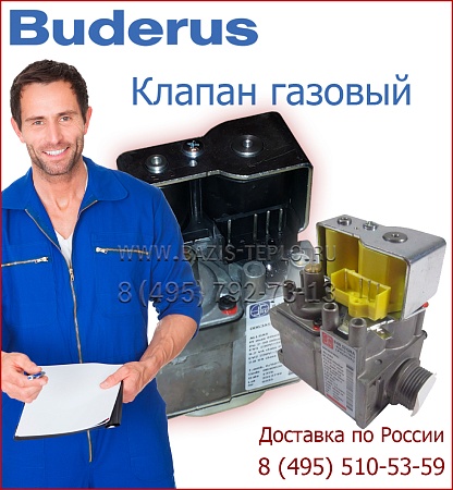 Модуль Buderus FM-MM Модуль Buderus FM-MM