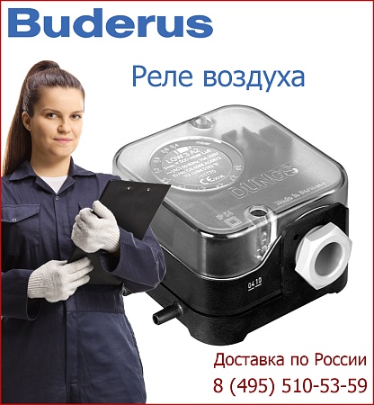 Реле давления газа Реле давления газа