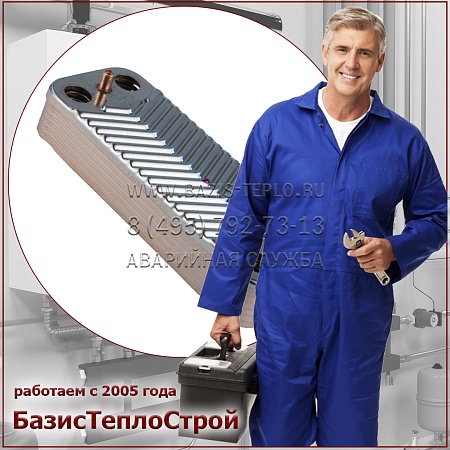 Заменить теплообменник ГВС Viessmann Заменить теплообменник ГВС Viessmann
