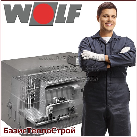 Обслуживание Wolf FNG-FB FunctionLine Обслуживание Wolf FNG-FB FunctionLine