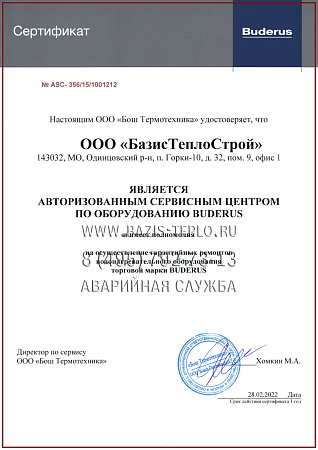 Секция Buderus G215 передняя Секция Buderus G215 передняя