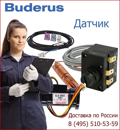 Датчик NTC температуры (87186429150) Датчик NTC температуры (87186429150)