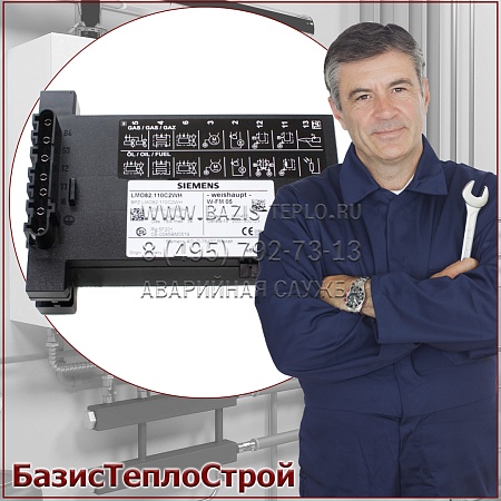 Настроить менеджер горения Weishaupt Настроить менеджер горения Weishaupt