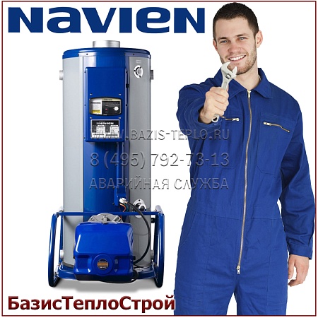 Обслуживание Navien GTD Обслуживание Navien GTD