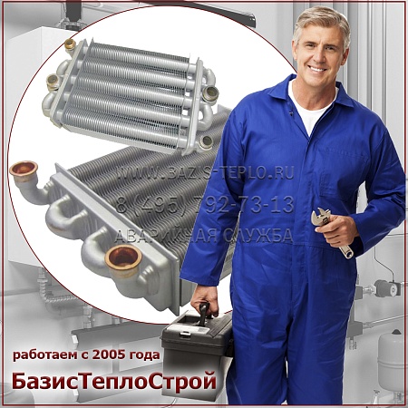 Заменить теплообменник Ferroli Заменить теплообменник Ferroli
