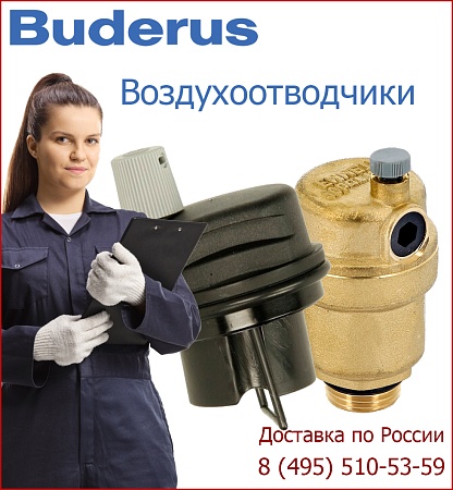 Воздухоотводчик для GB162, ZBR пластик Воздухоотводчик для GB162, ZBR пластик