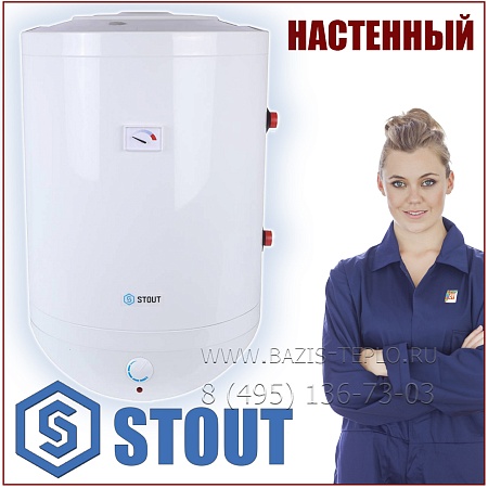Бойлер STOUT 200 литров, 24 кВт, белый Бойлер STOUT 200 литров, 24 кВт, белый