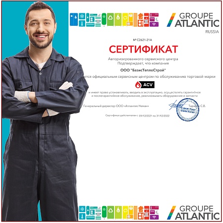 Проверить магниевый анод бойлер ACV Проверить магниевый анод бойлер ACV