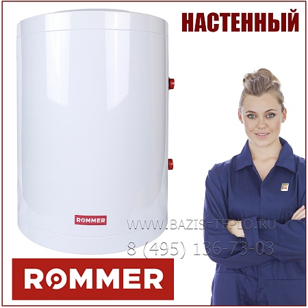 Бойлер ROMMER 155 литров, 19 кВт, белый Бойлер ROMMER 155 литров, 19 кВт, белый