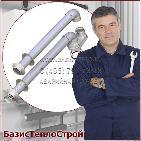 Заменить трубу дымохода Ferroli Заменить трубу дымохода Ferroli